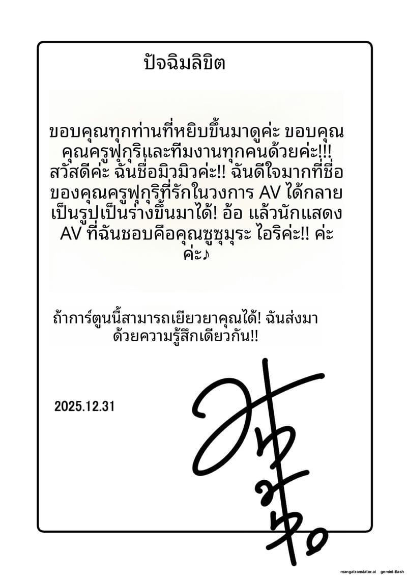 ความฝันที่เป็นจริง… เมื่อดูหนังโป๊แล้วเจอตัวจริง